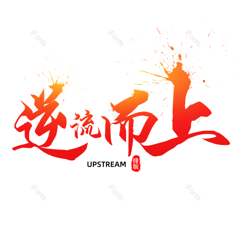 图片,元素,PNG,免抠素材